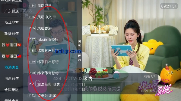 �׿�����TV�ƽ��