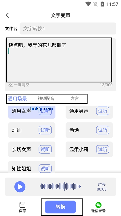 ��ʱ�������ֻ���