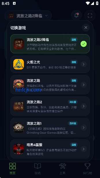 �ν��app���°汾