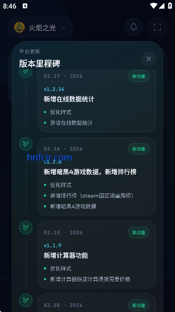 �ν��app���°汾
