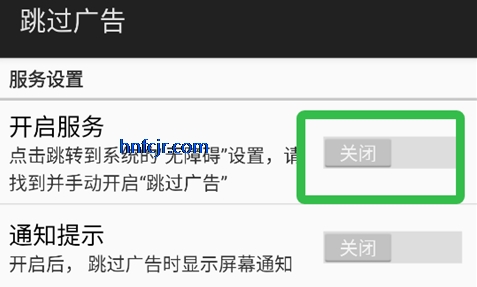 ads�����������(AdSkipper�������)
