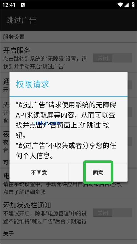 ads�����������(AdSkipper�������)