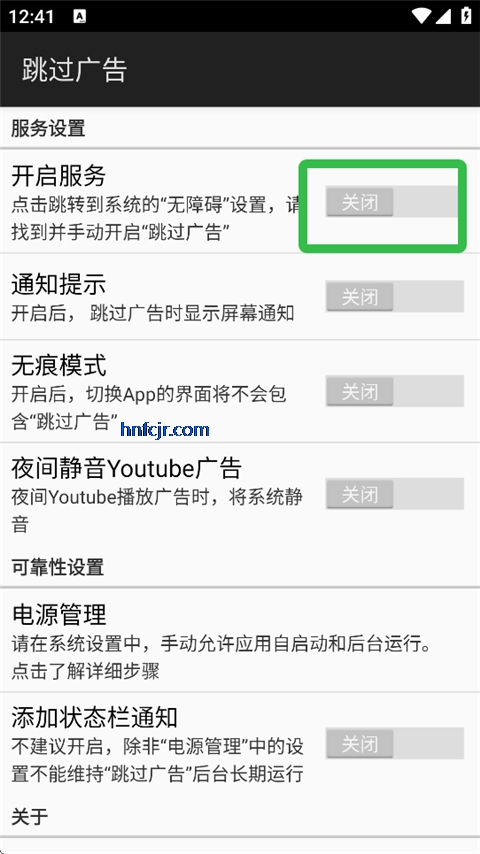 ads�����������(AdSkipper�������)