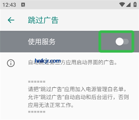 ads�����������(AdSkipper�������)
