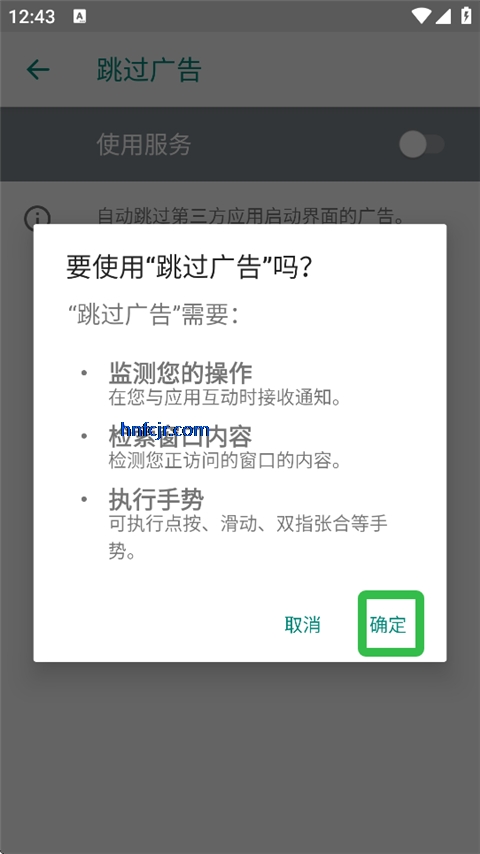 ads�����������(AdSkipper�������)