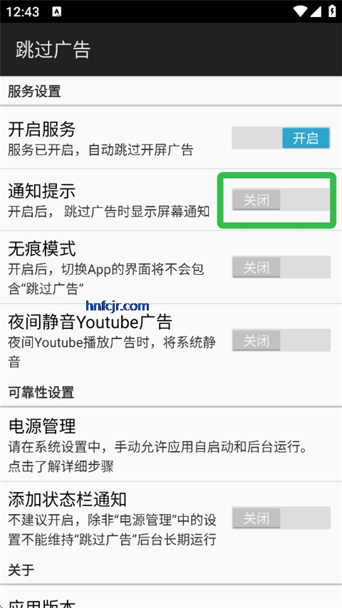ads�����������(AdSkipper�������)