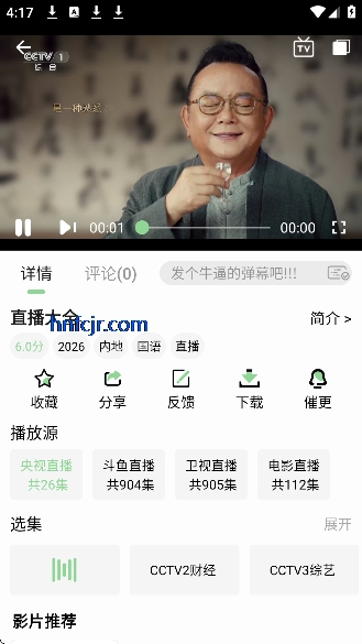 四叶草影视盒子免费版 四叶草影视盒子免费版