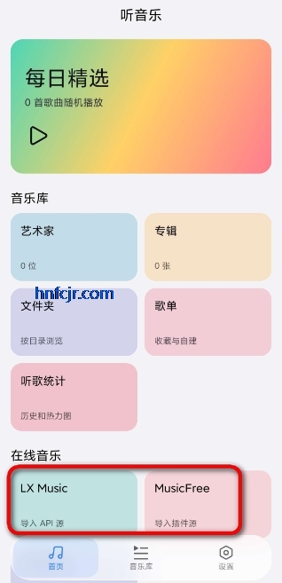 Ella Music播放器 Ella Music播放器
