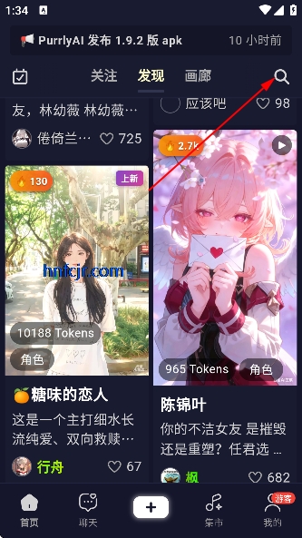 purrly ai聊天软件 purrly ai聊天软件