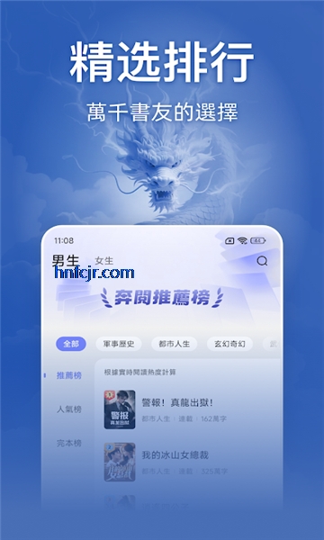 奔阅小说手机版 奔阅小说手机版