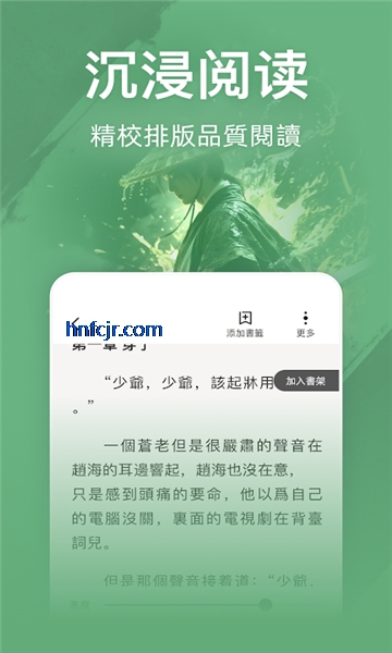 奔阅小说手机版 奔阅小说手机版