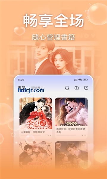 奔阅小说手机版 奔阅小说手机版