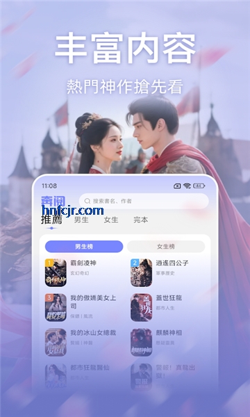 奔阅小说手机版 奔阅小说手机版