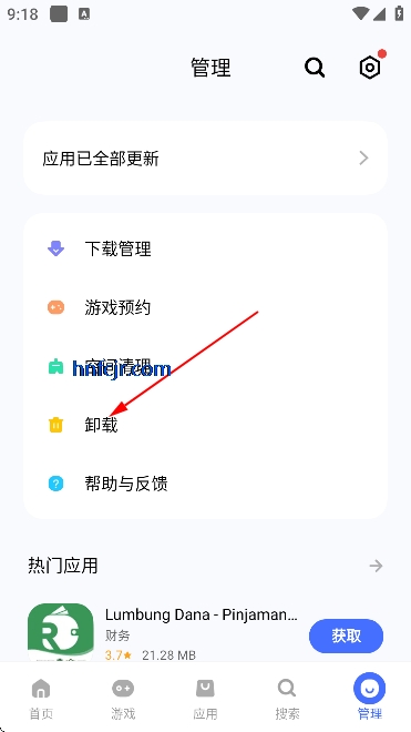 vivo应用商店海外版(V-Appstore) vivo应用商店海外版(V-Appstore)