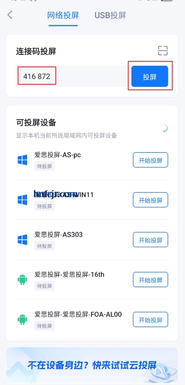 ��˼Ͷ��app�ֻ���