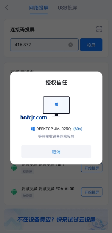 ��˼Ͷ��app�ֻ���