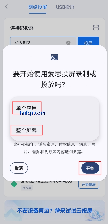 ��˼Ͷ��app�ֻ���