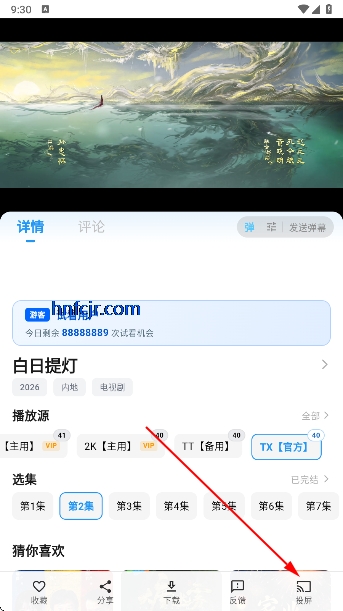 ���Ӱ�����׷��app�ٷ���