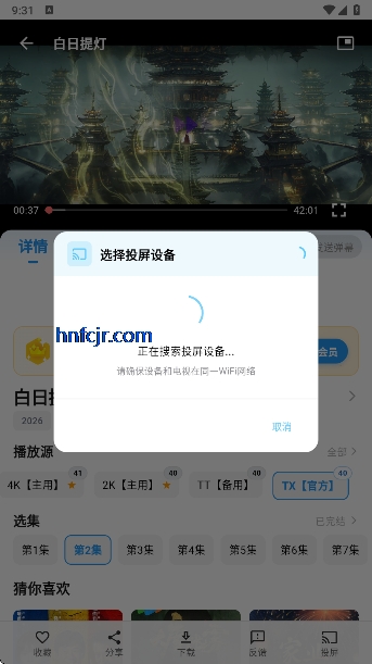 ���Ӱ�����׷��app�ٷ���