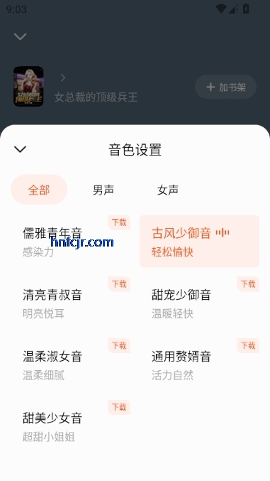 ��ͩ���С˵app��Ѱ�
