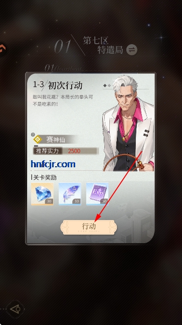 心跳陷落安装包最新版 心跳陷落安装包最新版