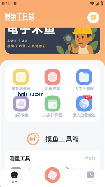 ���㹤����app�ֻ���