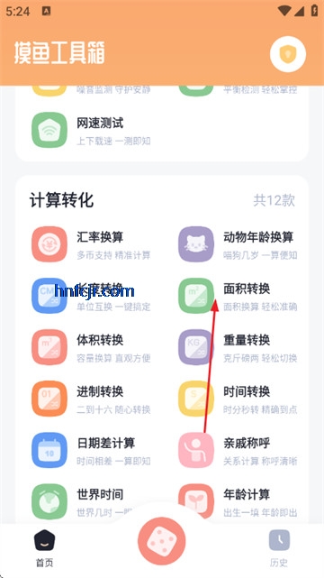 ���㹤����app�ֻ���