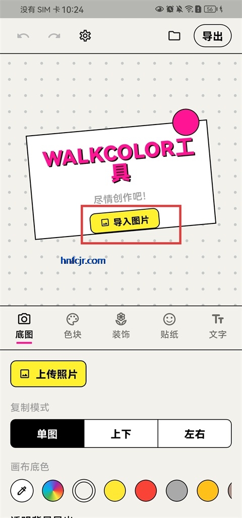 walkcolor��׿��