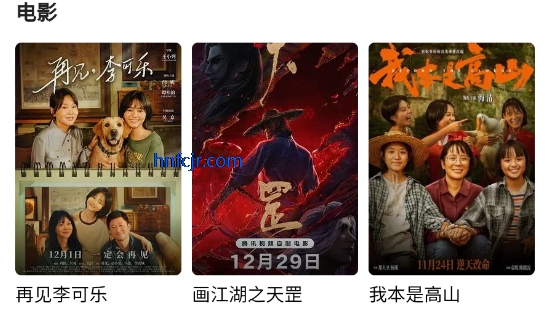 胡巴影视手机版 胡巴影视手机版