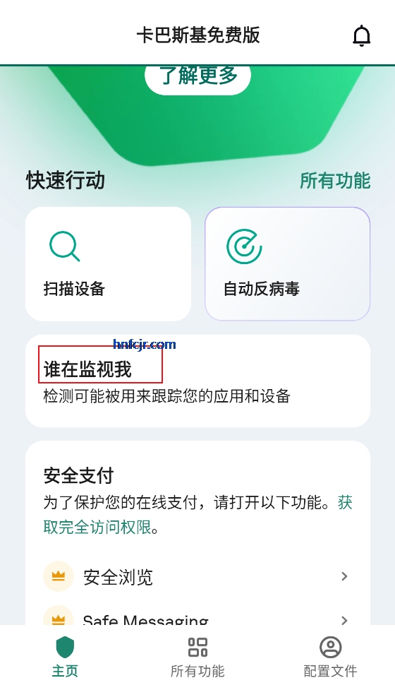 ����˹���ٷ���(Kaspersky)