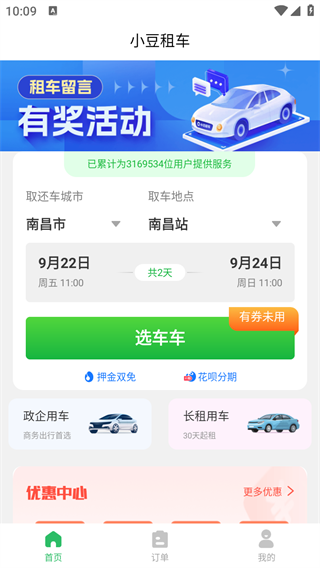 ��С���⳵���°汾