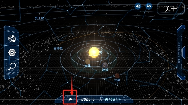 宇宙星系模拟器官方正版 宇宙星系模拟器官方正版
