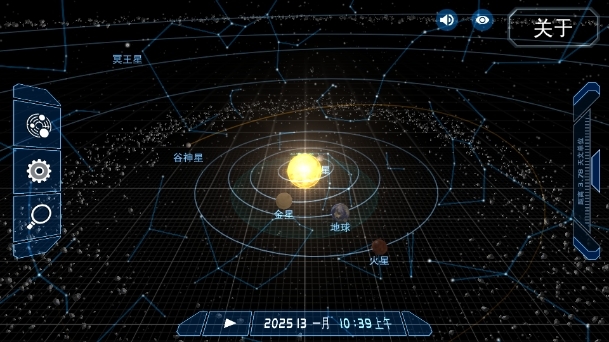 宇宙星系模拟器官方正版 宇宙星系模拟器官方正版