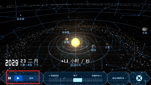 宇宙星系模拟器官方正版 宇宙星系模拟器官方正版