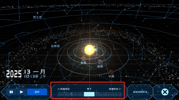 宇宙星系模拟器官方正版 宇宙星系模拟器官方正版