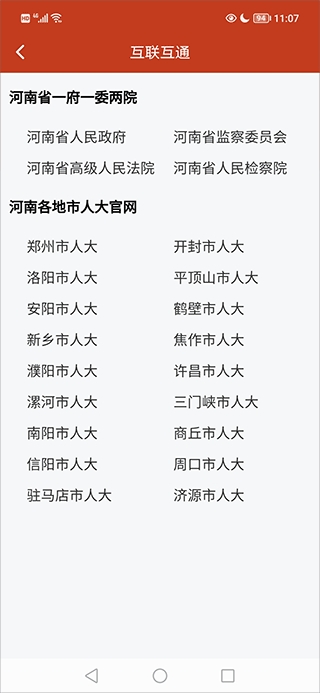 �����˴�(�����˴���ְƽ̨)