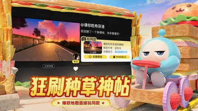 蛋仔派对蛋壳app最新版截图3