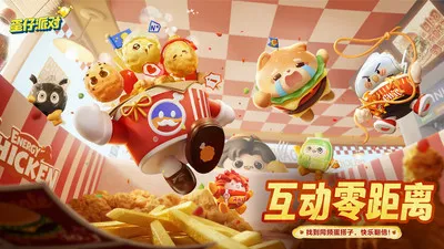 蛋仔派对蛋壳app最新版截图4