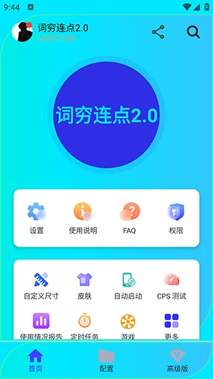 ��������2.0���°汾