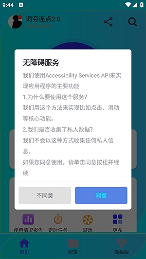 ��������2.0���°汾