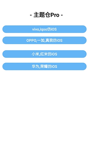 �����Pro��׿��ƻ������(������������)