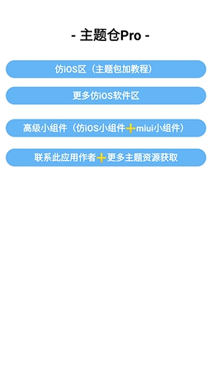 �����Pro��׿��ƻ������(������������)