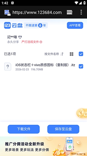 �����Pro��׿��ƻ������(������������)