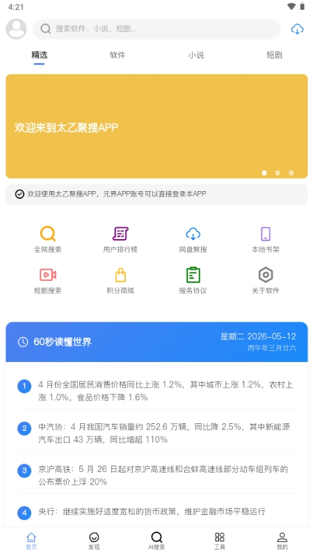 ̫�Ҿ����ƽ����°汾��ͼ4