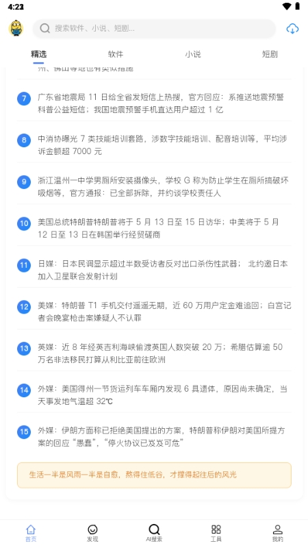 ̫�Ҿ����ƽ����°汾��ͼ1