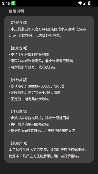 ZeppList�����޸�(Zepplist�޸�����)