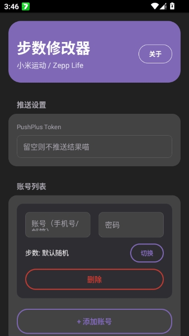 ZeppList�����޸�(Zepplist�޸�����)