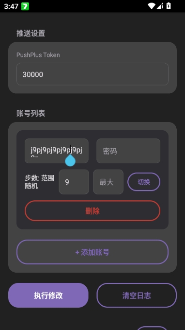 ZeppList�����޸�(Zepplist�޸�����)
