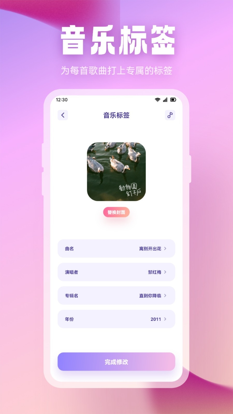 ��������app���°��ͼ3