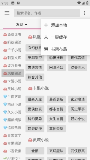 哎呀小说官方最新版本 哎呀小说官方最新版本